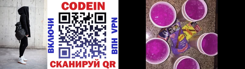 Кодеиновый сироп Lean Purple Drank  закладки  Новотитаровская 