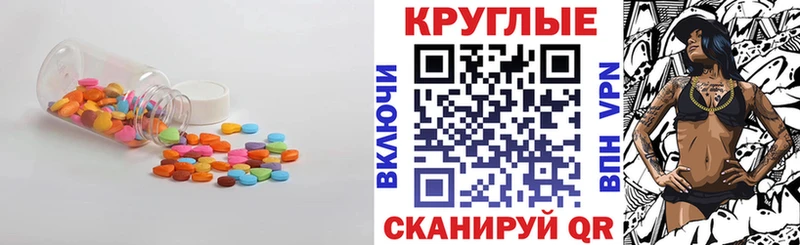 Ecstasy TESLA Новотитаровская