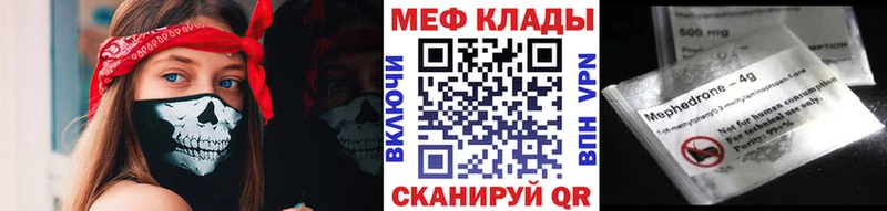 как найти наркотики  Новотитаровская  МЯУ-МЯУ мяу мяу 