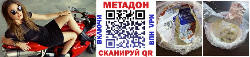 цена наркотик мега вход Метадон белоснежный Новотитаровская